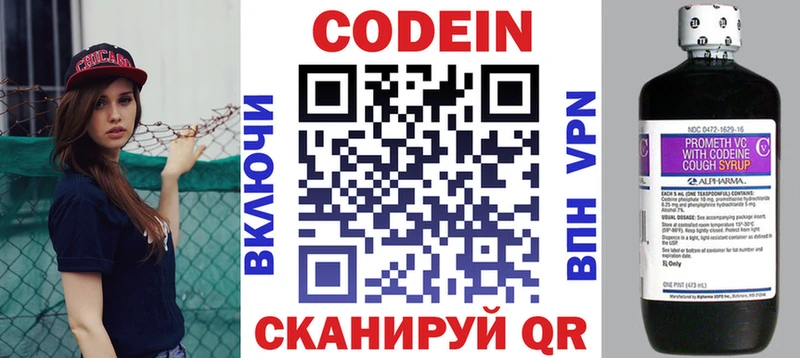 omg ссылка  Козьмодемьянск  Codein напиток Lean (лин) 