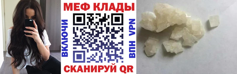 Мефедрон мяу мяу наркота Козьмодемьянск